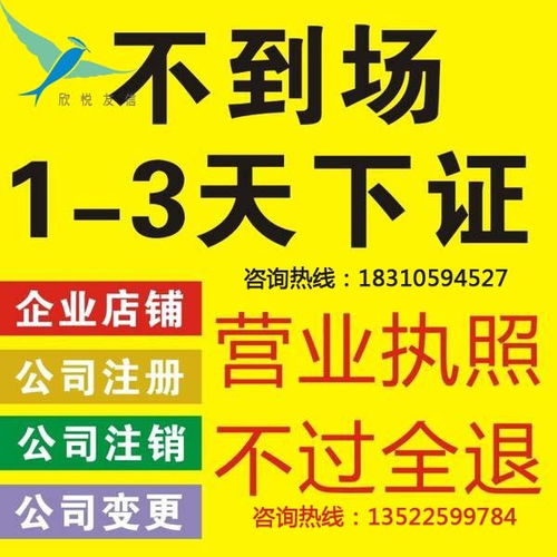 北京門頭溝政務(wù)服務(wù)新注冊(cè)公司代理辦理流程詳解